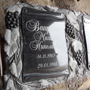 Резьба по граниту - Камень памяти - Наша работа