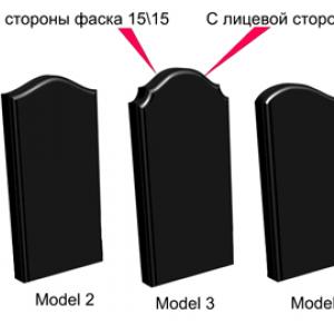 Варианты фасок - Камень памяти - Примеры других исполнителей