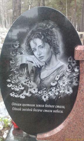 Мраморный овал на гранитной подставке - Камень памяти - Примеры других исполнителей