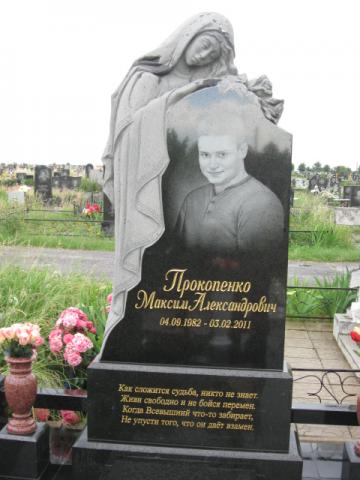 Гранитный памятник с матерью - Камень памяти - Примеры других исполнителей Гранитный памятник с матерью - Камень памяти - Примеры других исполнителей