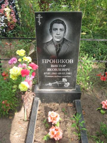 Строгое надгробие из гранита - Камень памяти - Наша работа