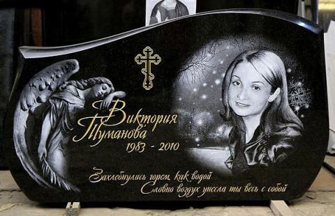 Гранитная плита волной - Камень памяти - Примеры других исполнителей Гранитная плита волной - Камень памяти - Примеры других исполнителей