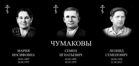 Ретушь фотографий для макета - Камень памяти - Наша работа Ретушь фотографий для макета - Камень памяти - Наша работа