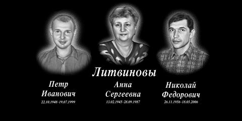 Портреты на едином памятнике - Камень памяти - Наша работа